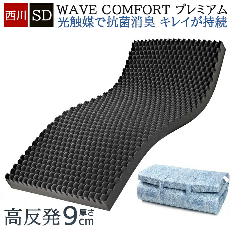 楽天市場】【11,000円OFFクーポン】 西川 マットレス シングル 楽天市場】【11,000円OFFクーポン】 西川 マットレス シングル