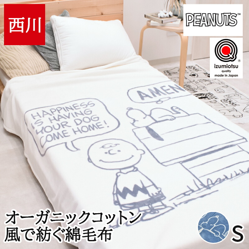 楽天市場】＼極上ふんわりボリューム／ 国産 西川 綿毛布