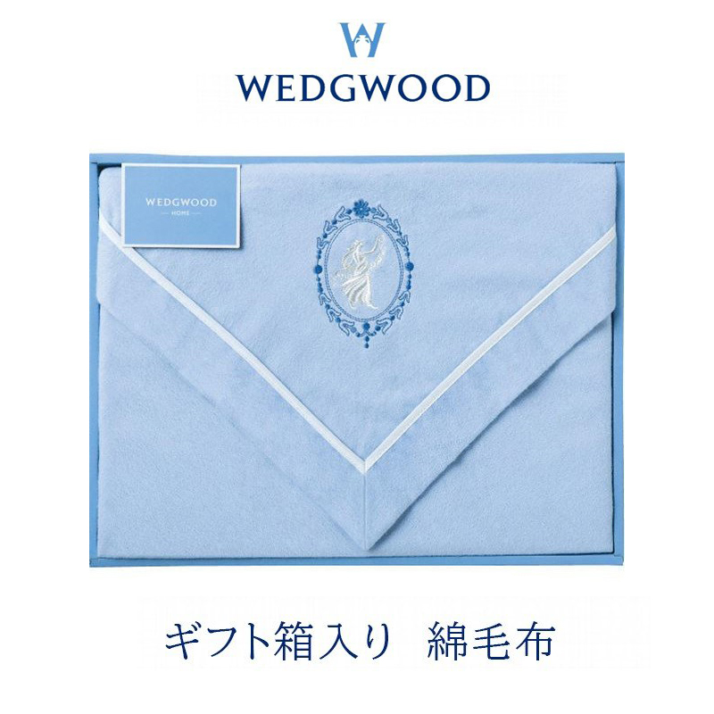 楽天市場】綿毛布 シングル 日本製 西川 ウエッジウッド WEDGWOOD 