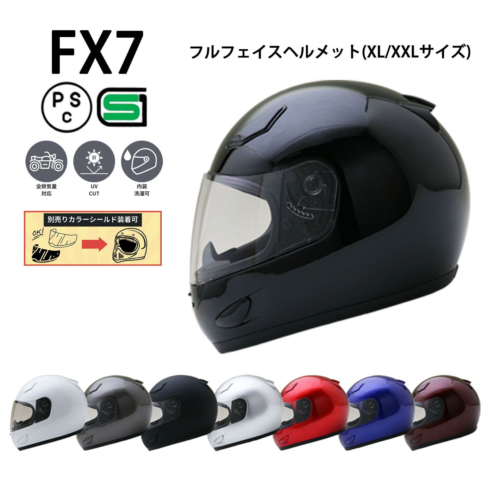 【楽天市場】【XL/XXL入荷】【追加シールドプレゼント】GT7-OT 族ヘル 【送料無料】全9色 レトロ フルフェイス ヘルメット  ワンタッチ式留め具 (SG/PSC付) 眼鏡 メガネ スリット入り NEORIDERS バイク ヘルメット シールド おしゃれ アメリカン ...