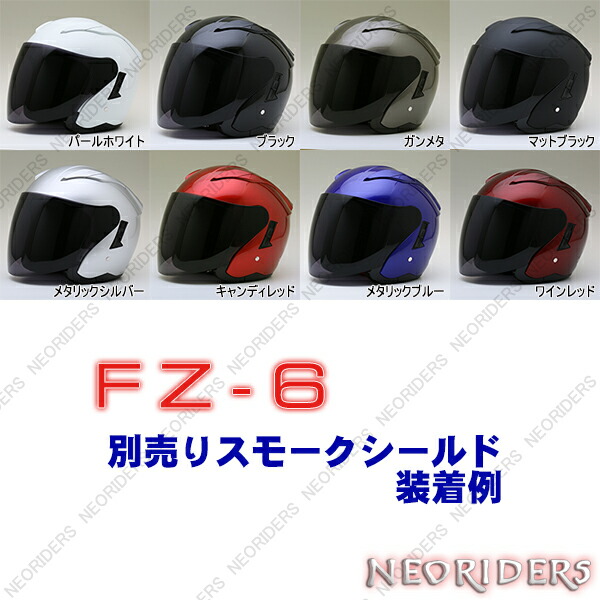 Fz 6 貨物輸送無料 全10好い人 W防禦 開け広げフェイス 迸発ヘルメット Sg物品 Psc倖せ Neo Riders あした楽一致 単車 ヘルメット 全排気ガス嵩 原付 シールド 全排気量 原付 おつ Cannes Encheres Com