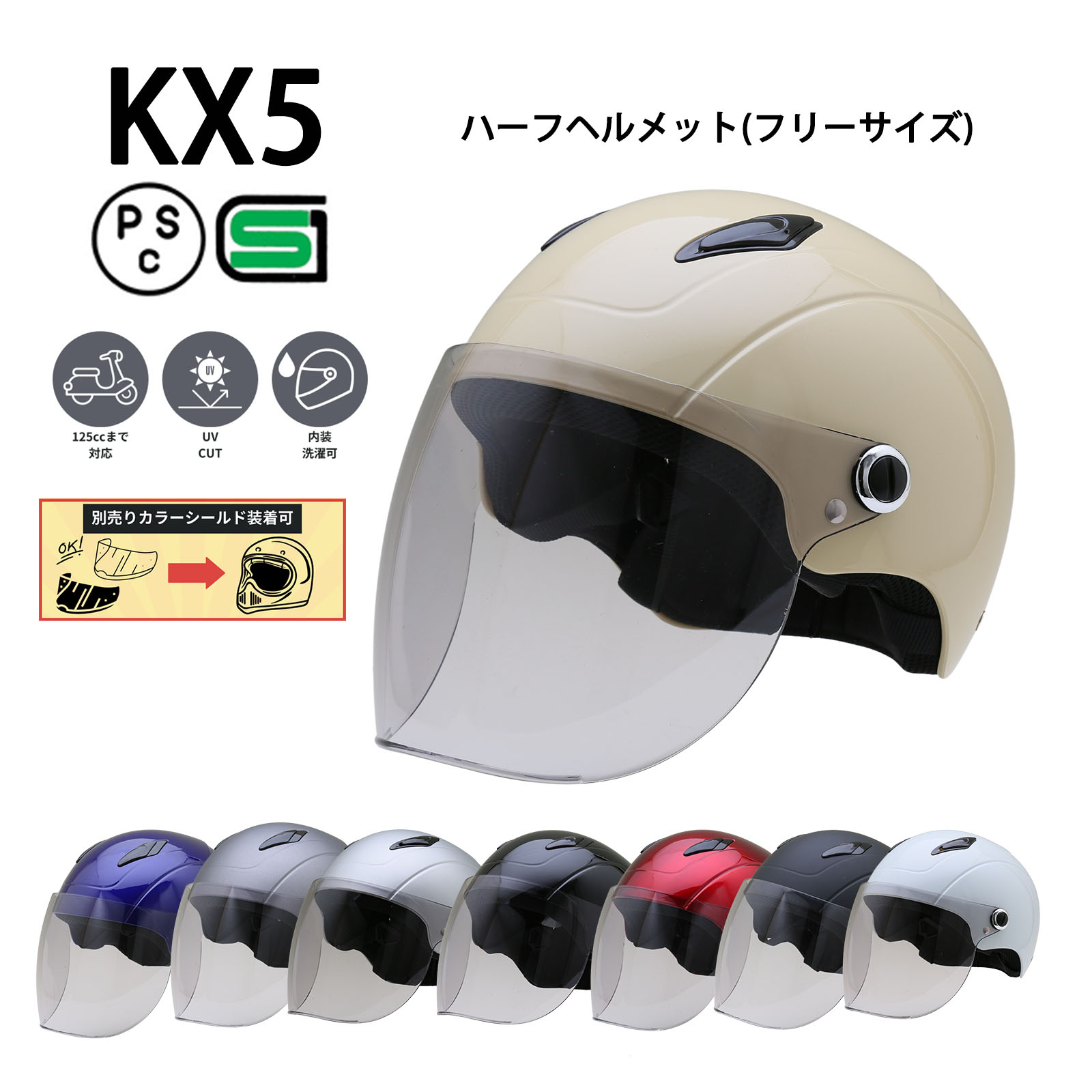 KX5 【送料無料】全8色★シールド付 ハーフヘルメット (SG品/PSC付) NEORIDERS バイクヘルメット バイク ヘルメット 原付 おしゃれ ポイント消化