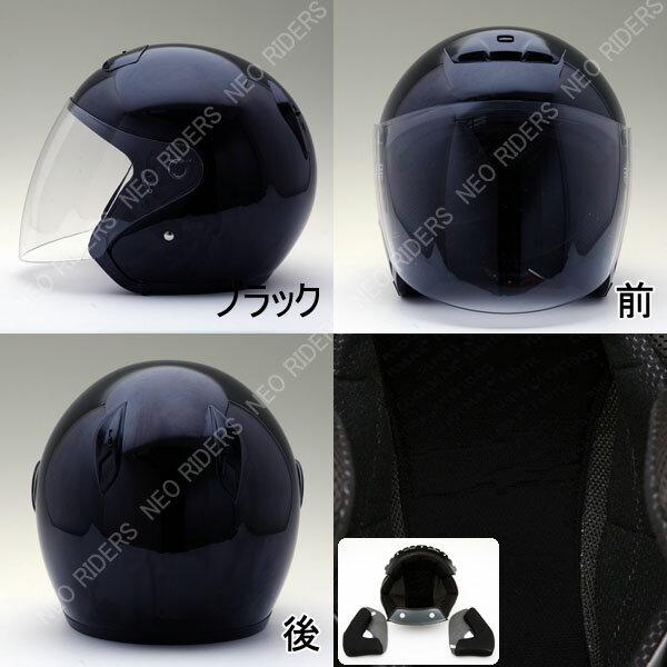 安い 激安 プチプラ 高品質 MA03 全8色 オープンフェイス シールド付ジェットヘルメット SG品 PSC付 NEORIDERS バイク  ヘルメット 全排気量 原付 シールド おしゃれ ポイント消化 racingarena.hu