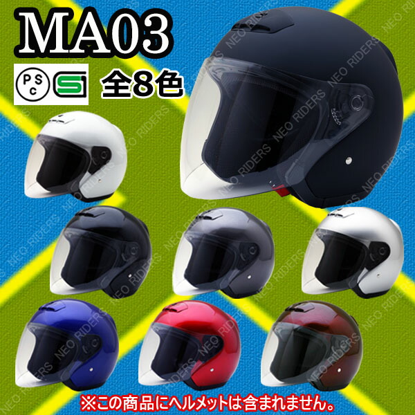 最新の激安 SY-5 MA03 MA05専用 内装 ヘルメット含まず NEORIDERS バイクヘルメット バイク ポイント消化  orchidiapharma.com