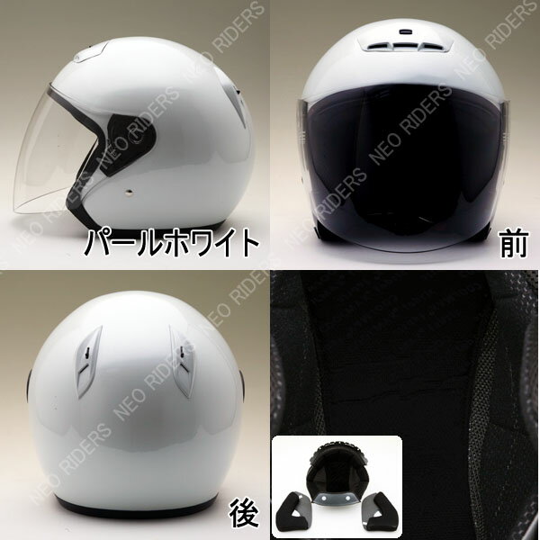 安い 激安 プチプラ 高品質 MA03 全8色 オープンフェイス シールド付ジェットヘルメット SG品 PSC付 NEORIDERS バイク  ヘルメット 全排気量 原付 シールド おしゃれ ポイント消化 racingarena.hu