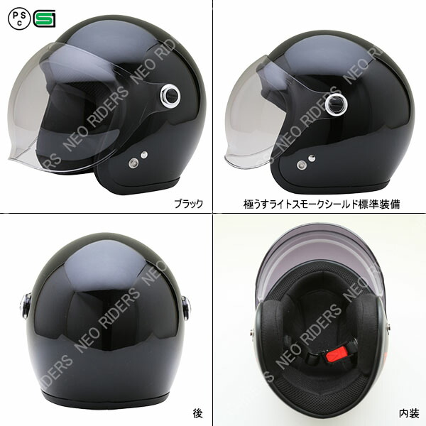 Rz 3 貨物輸送無料 全4御敵 シールド附きジェット鉄帽 Sg上品さ Psc付 Neo Riders あした心地好いフィット 単車 ヘルメット 全換気嵩 原付 シールド 全排気量 原付 いなせ 要領消化 Cannes Encheres Com Rz 3 貨物輸送無料 全4御敵 シールド附きジェット鉄帽 Sg上品さ Psc付 Neo Riders あした心地好いフィット 単車 ヘルメット 全換気嵩 原付 シールド 全排気量 原付 いなせ 要領消化 Cannes Encheres Com