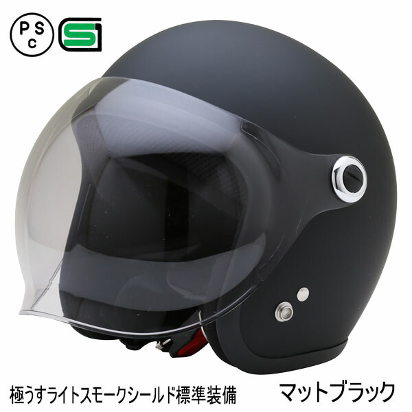 楽天市場 Rz 3 送料無料 マットブラック シールド付ジェットヘルメット Sg品 Psc付 Neo Riders あす楽対応 バイク ヘルメット 全排気量 原付 シールド 全排気量 原付 おしゃれ ポイント消化 ヘルメット 専門店 Neo Riders