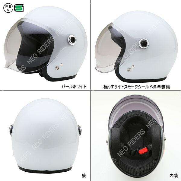 Rz 3 貨物輸送無料 全4御敵 シールド附きジェット鉄帽 Sg上品さ Psc付 Neo Riders あした心地好いフィット 単車 ヘルメット 全換気嵩 原付 シールド 全排気量 原付 いなせ 要領消化 Cannes Encheres Com Rz 3 貨物輸送無料 全4御敵 シールド附きジェット鉄帽 Sg上品さ Psc付 Neo Riders あした心地好いフィット 単車 ヘルメット 全換気嵩 原付 シールド 全排気量 原付 いなせ 要領消化 Cannes Encheres Com