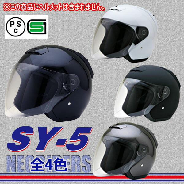 最新の激安 SY-5 MA03 MA05専用 内装 ヘルメット含まず NEORIDERS バイクヘルメット バイク ポイント消化  orchidiapharma.com