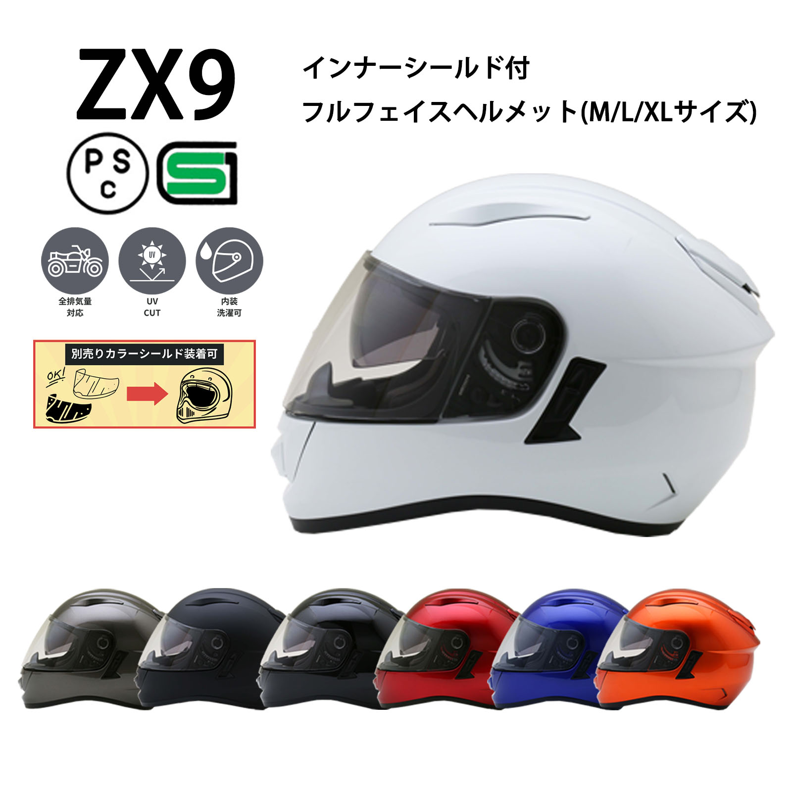 楽天市場】【もれなく別売りシールドプレゼント】RGX【送料無料】全5色☆フルフェイス ヘルメット（SG/PSC付） NEORIDERS【あす楽対応】 バイクヘルメット  バイク おしゃれ ポイント消化 : ヘルメット 専門店 NEO RIDERS