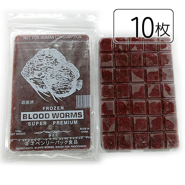 楽天市場 Uv赤虫 100g 6枚 キョーリン 冷凍飼料 送料無料 即日発送 アクア ライフ