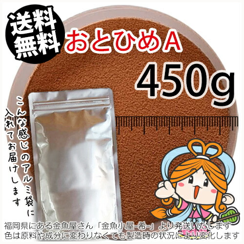 (送料無料※メール便)日清丸紅飼料おとひめS1(1.0mm 沈降性)2kg/コイのごはん 熱帯魚の餌 アロワナのエサ(金魚小屋-希-福岡) 沈降性(沈下性)日清丸紅飼料おとひめS1(1.0mm)1800g小分け品
