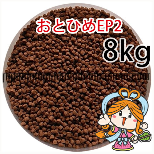 送料無料 人工飼料 日清丸紅飼料おとひめep2 1 9 2 0mm 8kg小分け品 エサ 宅配便 東北 北海道 沖縄は別途送料800円 金魚小屋 希 福岡 3日 ふれん豆 店 送料無料 人工飼料 日清丸紅飼料おとひめep2 1 9 2 0mm 8kg小分け品 エサ 宅配便 東北 北海道 沖縄は別途送料800円 金魚小屋 希 福岡 3日 ふれん豆 店