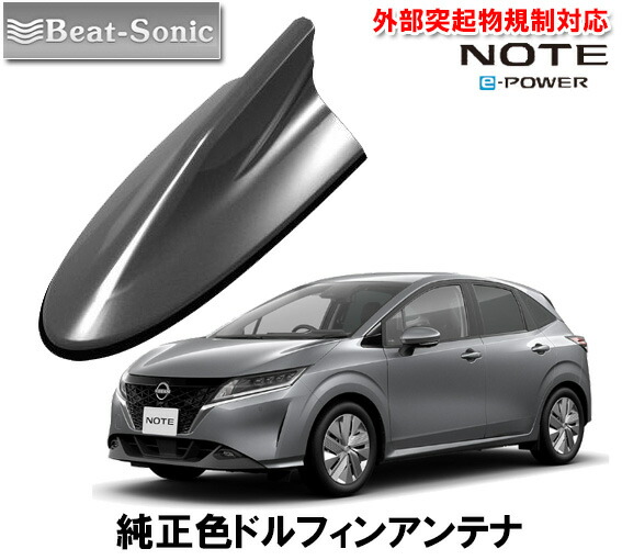 楽天市場】ビートソニック 日産 ノート note e-POWER R2/11 〜 E13用