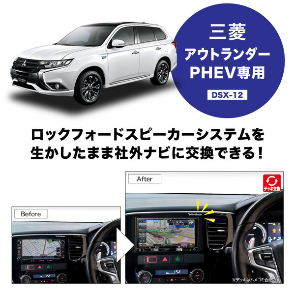 人気のクリスマスアイテムがいっぱい！ ビートソニック アウトランダー PHEV GG2W H27 7 〜 R1 9 メーカーオプションナビ MMCS 9 スピーカー付車用 ナビ デッキ 取付キット DSX-12 fucoa.cl