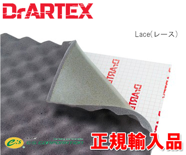 楽天市場】DrARTEX Sky Armor（3.5mm） 低音制振シート 500×275×3.5mm