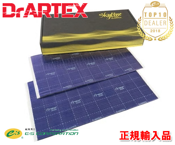 楽天市場】DrARTEX Sky Armor（3.5mm） 低音制振シート 500×275×3.5mm