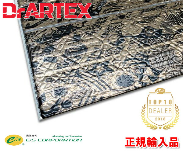 楽天市場】DrARTEX Earth Gold HD（2.6mm） 制振シート 750×500×2.6mm厚 8枚入り : カーオーディオ通販  ネットワン