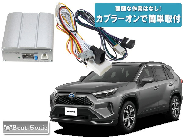 楽天市場】ビートソニック PA2T3 トヨタ RAV4 ディスプレイオーディオ