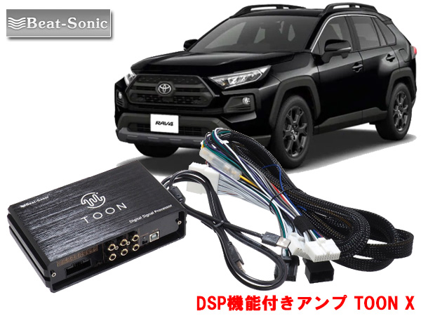 楽天市場】ビートソニック DSP-T316 トヨタ 40系 アルファード 専用 R5