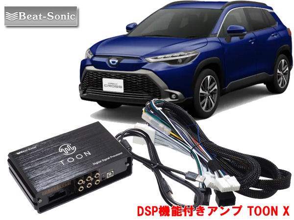 【楽天市場】ビートソニック DSP-T3トヨタ カローラクロス 対応 