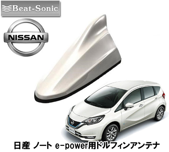 楽天市場】ビートソニック 日産 ノート / ノート e-POWER E12系用 AM