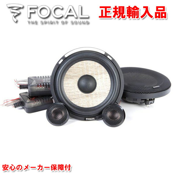 メーカー 中古 カースピーカーｆｏｃａｌ フォーカルps 165 F コンディションランク 商品 No 75 0 Digirex れなどの