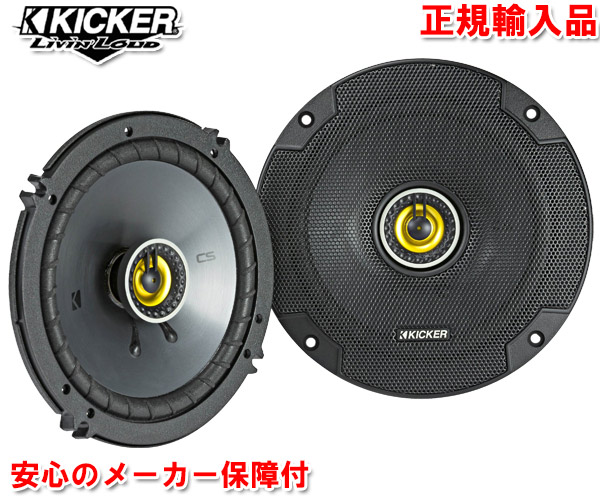 【楽天市場】正規輸入品 キッカー KICKER CSC6934 16×23cm 6×9