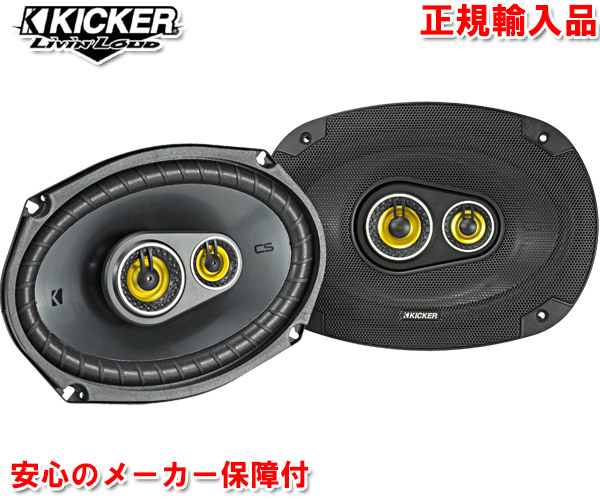 楽天市場】正規輸入品 JL AUDIO C2-690tx 15.2×22.9cm 楕円型