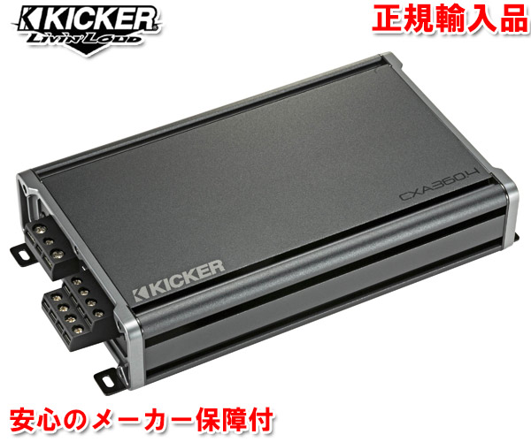 【安価】正規輸入品 KICKER キッカー 4ch パワーアンプ CXA360.4 アンプ