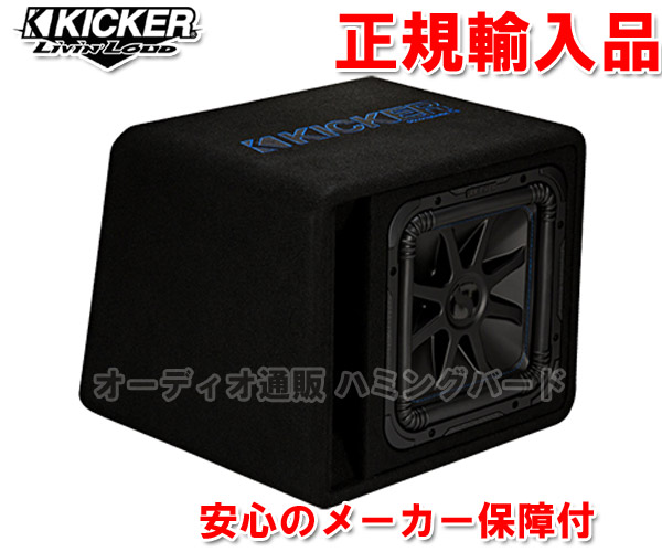 売れ筋がひ贈り物！ 正規輸入品 キッカー KICKER VL7S122 2Ω Q-CLASS 30cm 12インチ  スクエア型サブウーファー搭載のエンクロージャー fucoa.cl