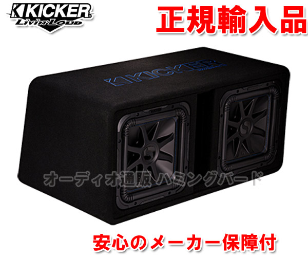 SALE／65%OFF】 正規輸入品 キッカー KICKER DL7S122 2Ω Q-CLASS 30cm