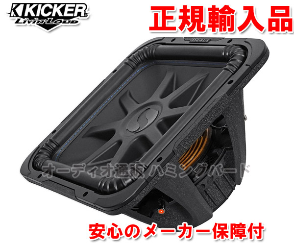 すぐったレディース福袋 正規輸入品 キッカー KICKER L7S15 2ΩDVC SOLO