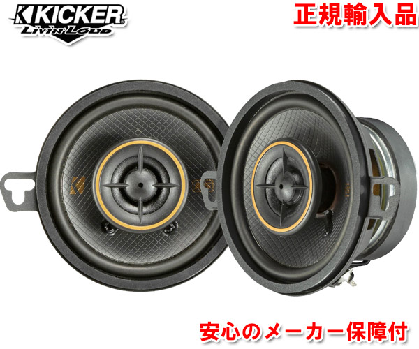 楽天市場】正規輸入品 キッカー KICKER CSC654 16cm 6.5インチ 2way