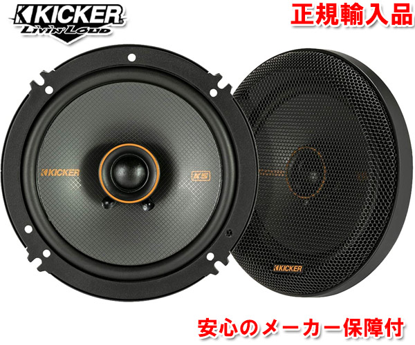 楽天市場】正規輸入品 キッカー KICKER CSC654 16cm 6.5インチ 2way