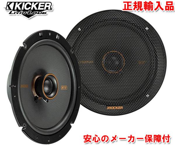 楽天市場】正規輸入品 キッカー KICKER CSC654 16cm 6.5インチ 2way