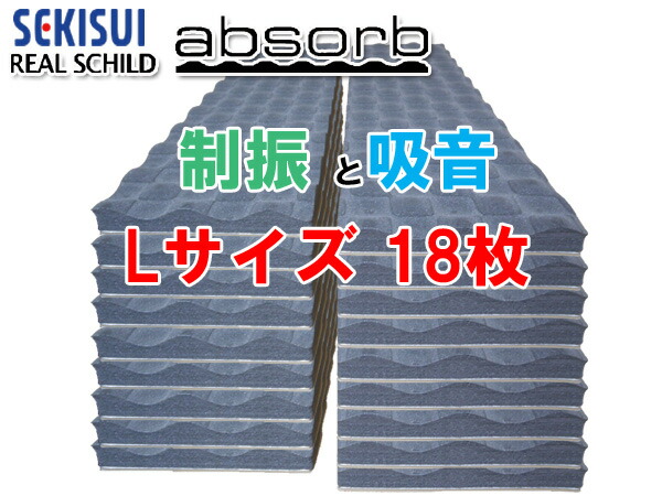 定番から日本未入荷 レアルシルト アブソーブ Lサイズ RSAB-L12のばら売り 18枚 fucoa.cl