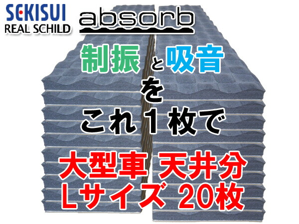 レアルシルト アブソーブ 20枚 RSAB-S48のばら売り Sサイズ プレゼントを選ぼう！ Sサイズ