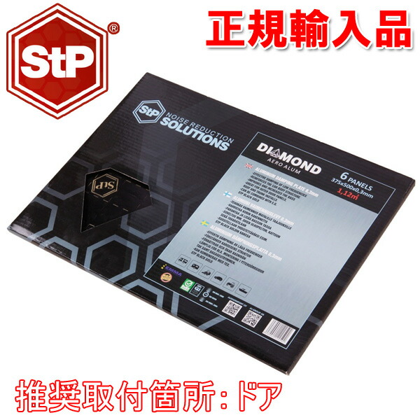 STP StP 吸音＆断熱シート Accent 6 サイズ:500×375×6mm 16枚