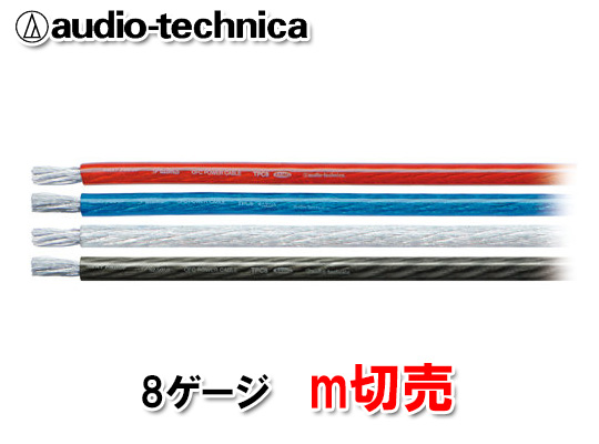 2023人気セール ヤフオク! - 送料無料 テクニカ 電源ケーブル 4ゲージ