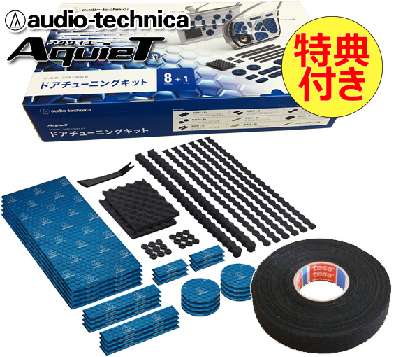 楽天市場】特典付き オーディオテクニカ audio-technica AT-AQ405 ドア 