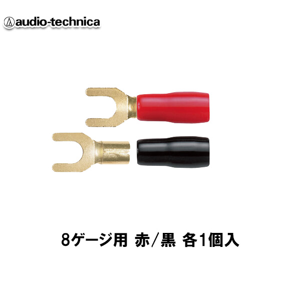 オーディオテクニカ audio-technica TL8-M6Y ケーブルターミネーター 最大8ゲージまで画像