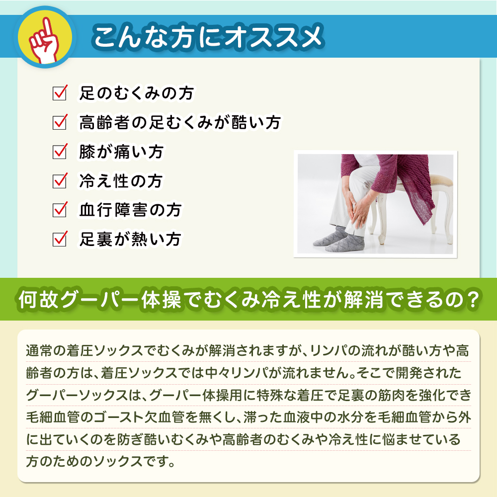 冷え性対策 靴下 冷え性 グッズ 血行障害 グーパー体操ポッカポッカ 冷え取り靴下 足裏が熱い方 足の冷え性 あったかグッズ