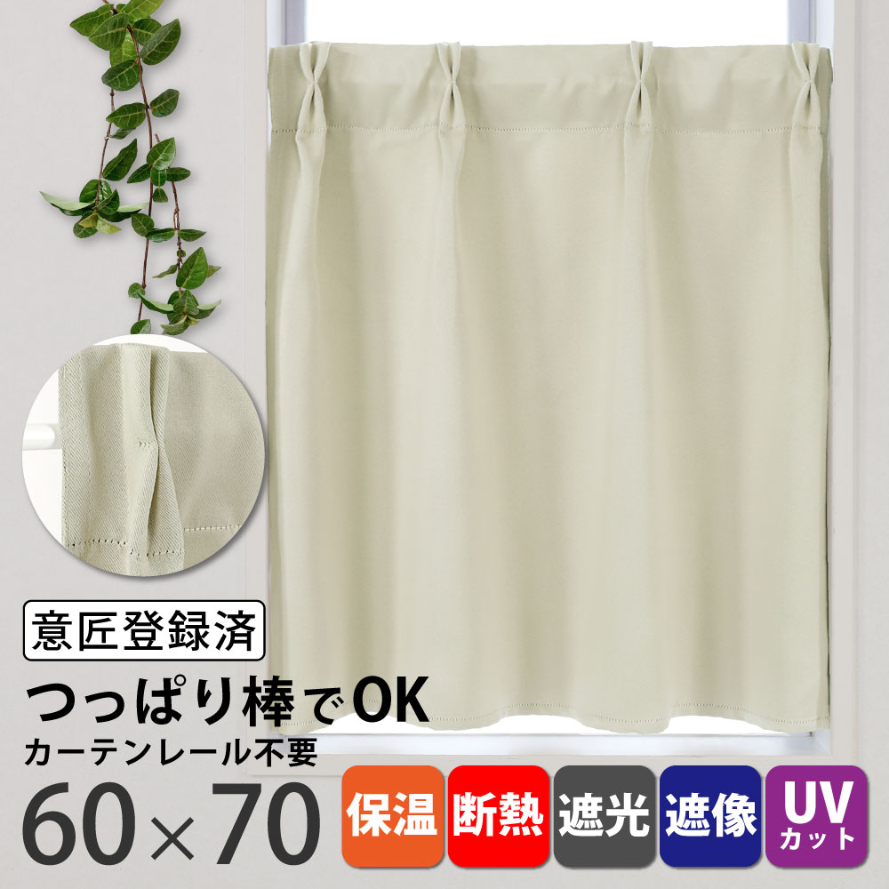 楽天市場】ソアラレース [ 60cm幅×110cm丈 ] 1枚入 タックカフェ 