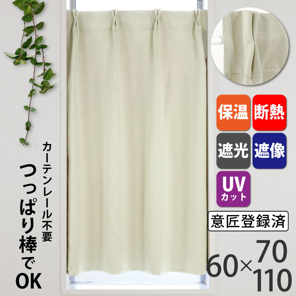カフェカーテン（７点）※AB2554 カフェカーテン（7点）※AB2554 カーテン