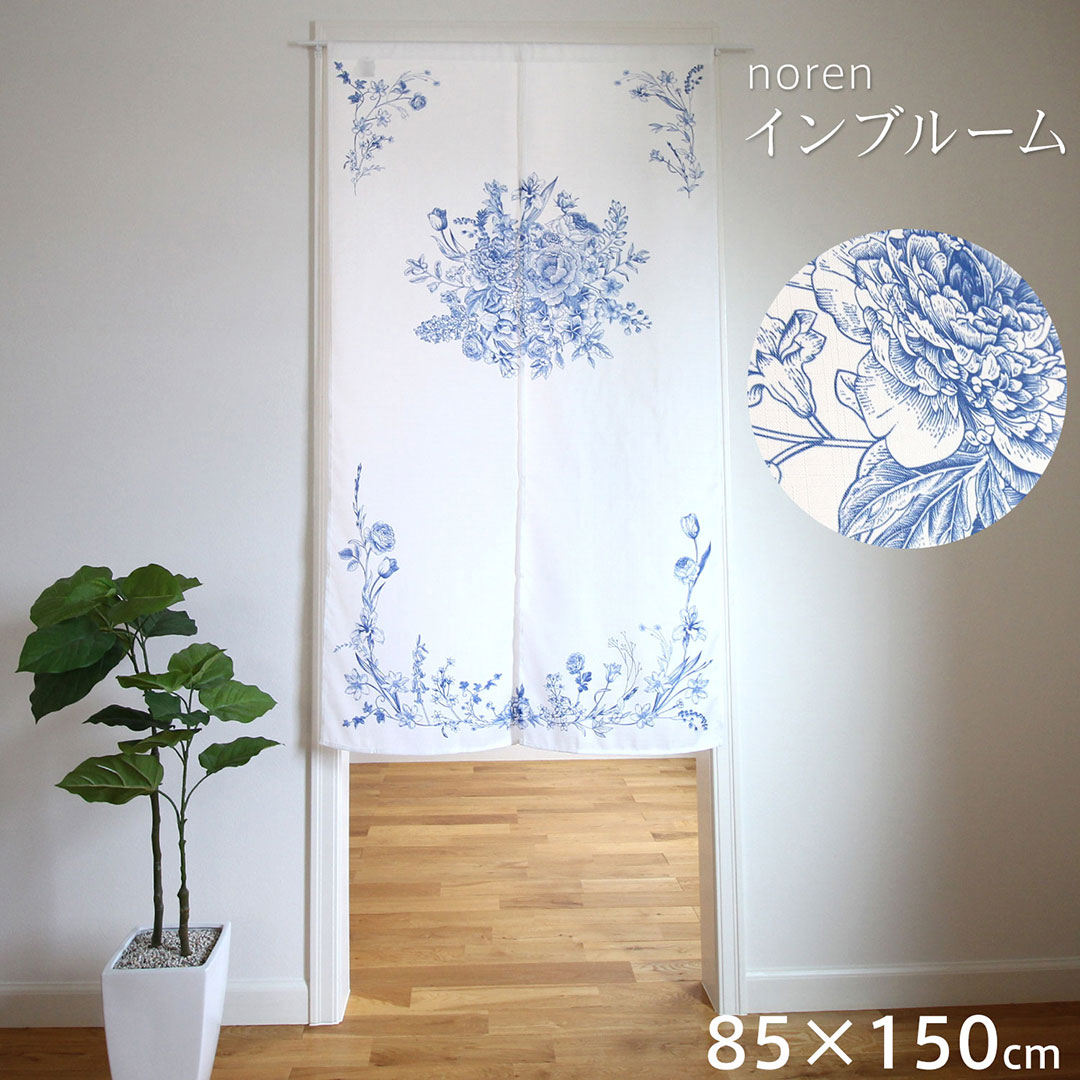 美しい花柄刺繍のネイビーのれん シルク 美しい花柄刺繍のネイビーのれん シルク 【公式通販】
