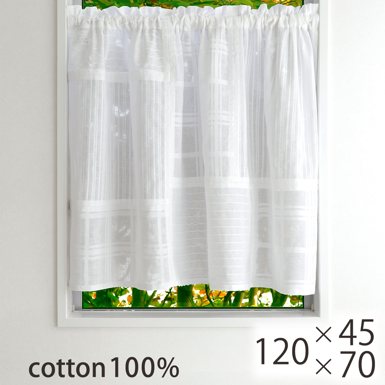 楽天市場】カフェカーテン 北欧 おしゃれ チョガッポ ポジャギ風