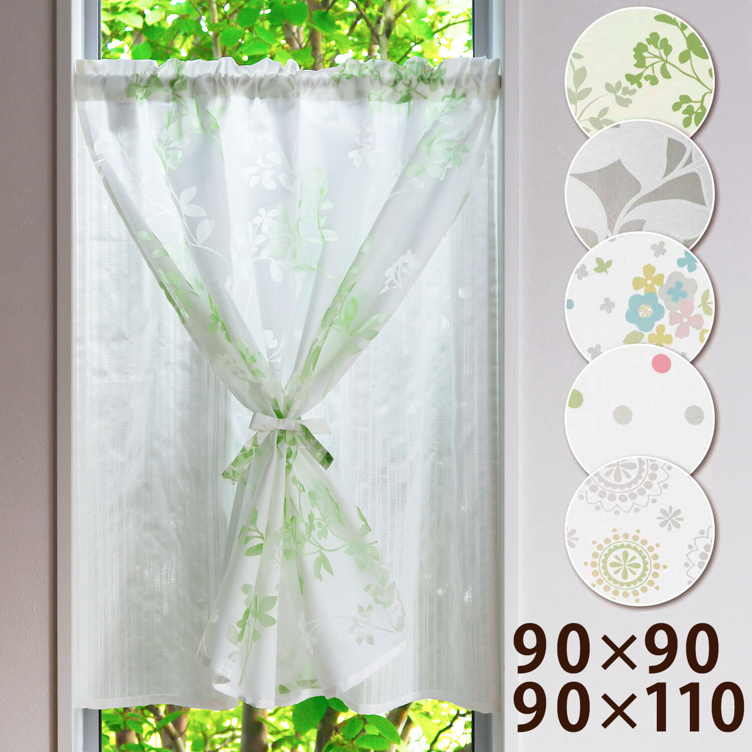 カフェカーテン 植物柄 【Botanical ボタニカル ショート