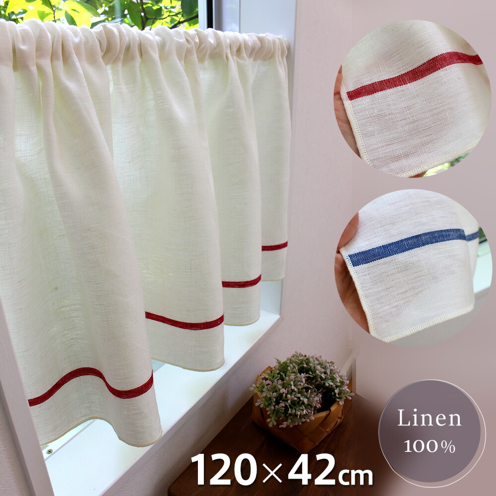 楽天市場】カフェカーテン 小窓 レースカーテン リネン 麻 Lマザン