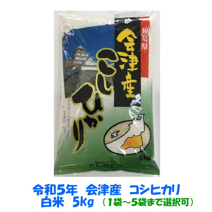 楽天市場】【発送は3/12以降】玄米 30kg 令和５年産 会津 コシヒカリ 